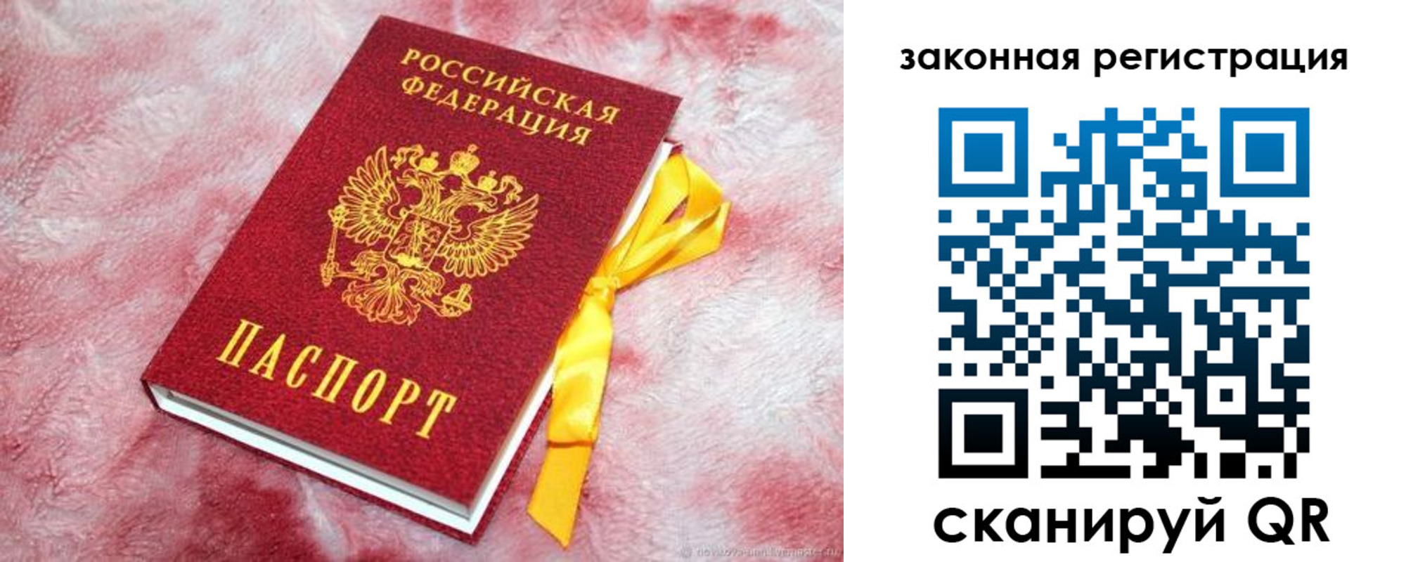 временная регистрация собственник в Избербаше