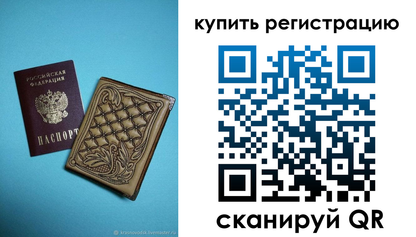 прописка в квартире в Избербаше