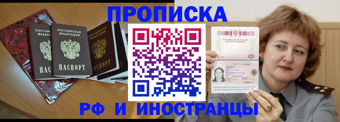 временная регистрация собственник в Избербаше