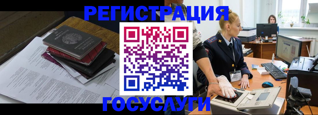 прописка для работы в Избербаше