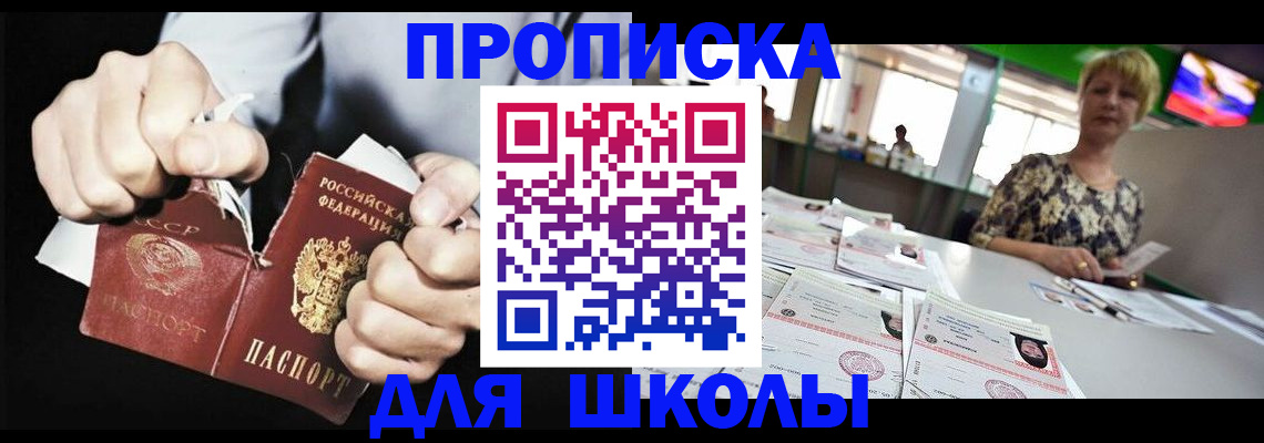 прописка поиск в Избербаше