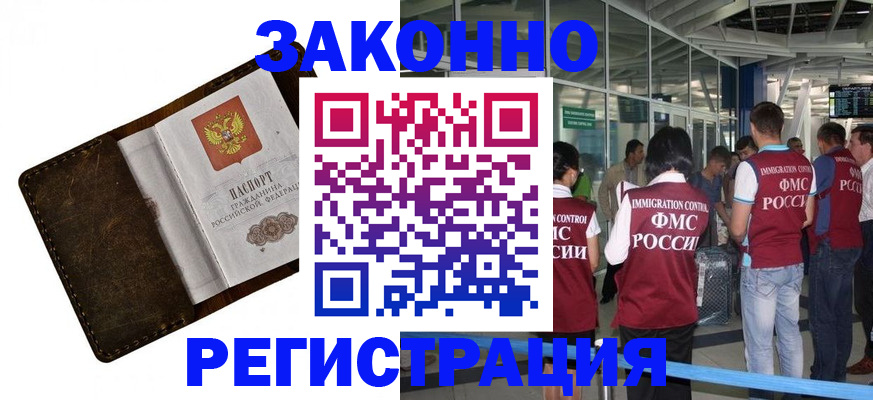 временная регистрация гарантия в Избербаше