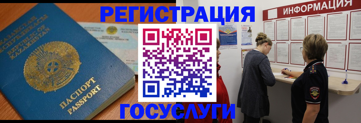 прописка паспорт в Избербаше