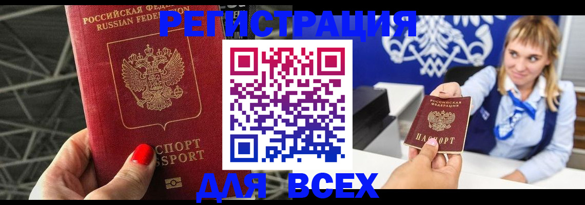 прописка в квартире в Избербаше