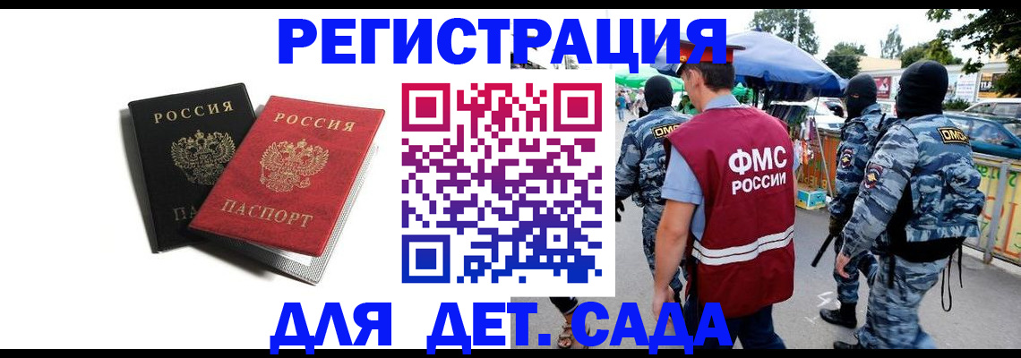 прописка для кредита в Избербаше